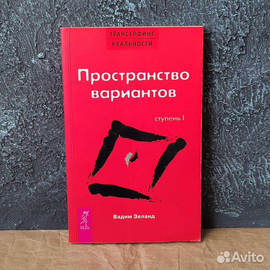 Книги по психологии и саморазвитию