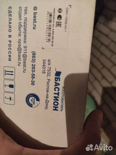 Скат 1200д исп. 1