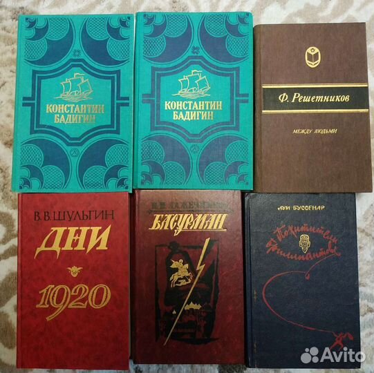 Художественная литература СССР