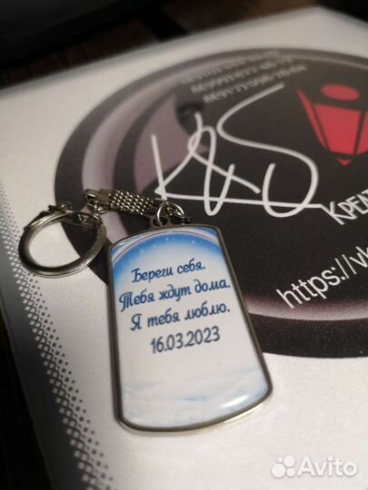 Брелок с надписями