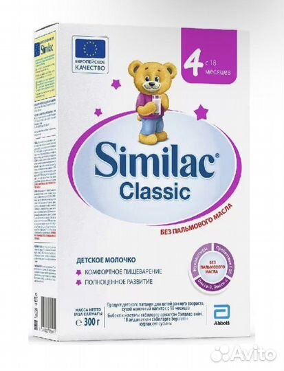Детская молочная смесь similac 4