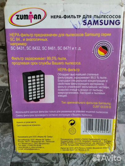 Новый фильтр для пылесоса