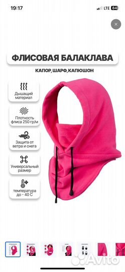 Балаклава флисовая