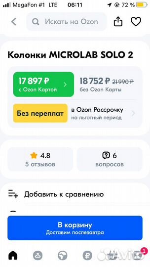 Акустические колонки