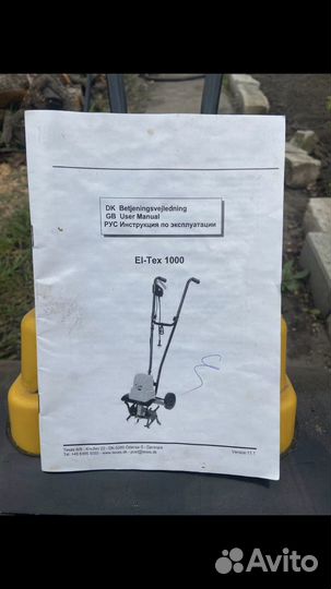 Электро культиватор