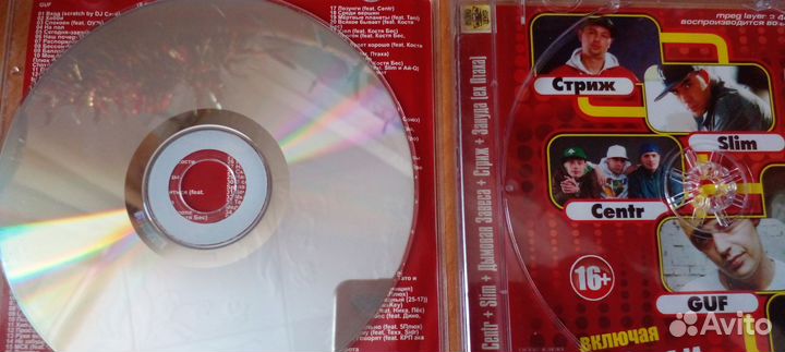 Мрз диск рэйперов