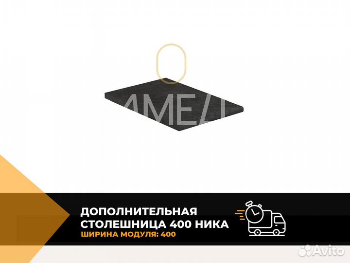 Столешница для кухонного гарнитура