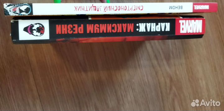 Комиксы Марвел Веном