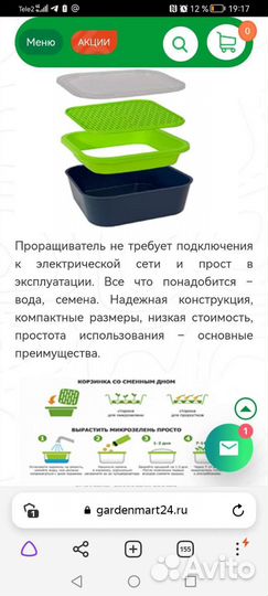 Проращиватель микрозелени