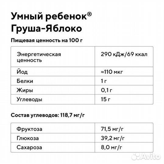 Детское питание пюре