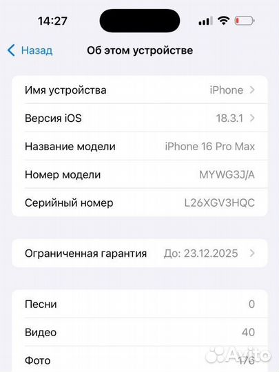 iPhone 16 Pro Max, 256 ГБ