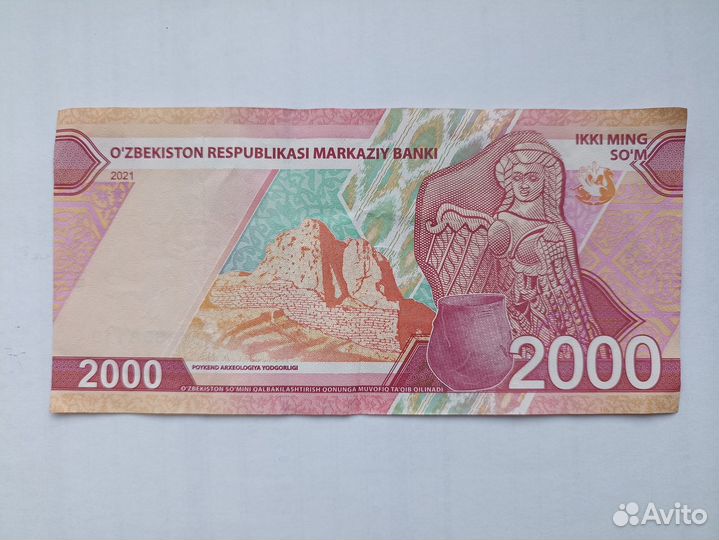 Банкнота Узбекистан 2000 сом Обмен