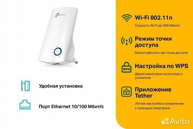 Повторитель беспроводного сигнала TP-link TL-WA850