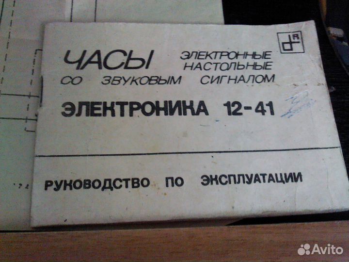 Часы электроника 12-41 (1985 г)