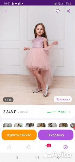 Одежда для девочки