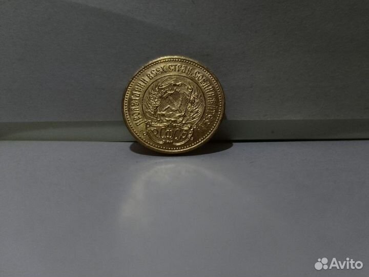 Золотая монета червонец Сеятель 1975 год (XF)
