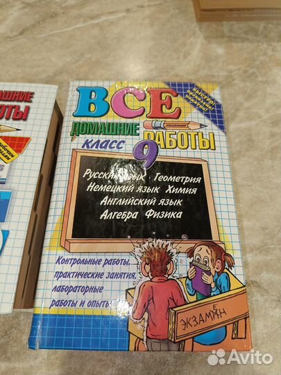 Гдз 7,8, 9,10-11 класс