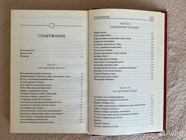 Хотон Брайан 