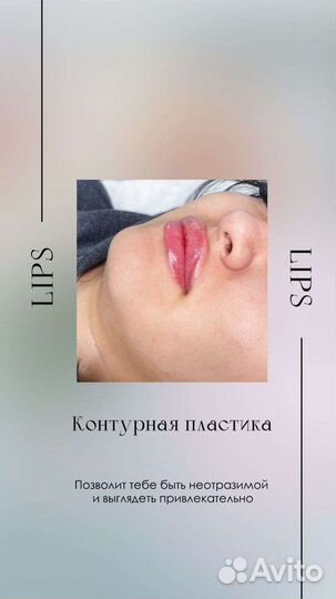 Косметолог