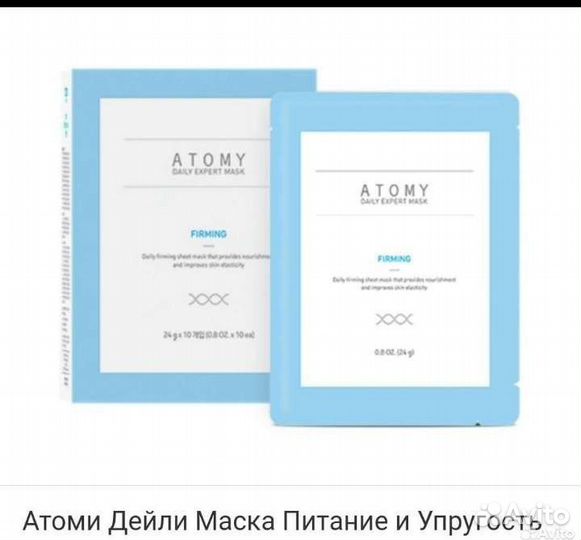 Маски тканевые Атоми