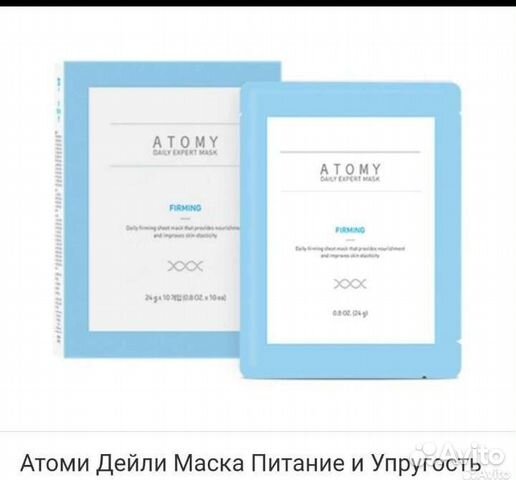 Маски тканевые Атоми