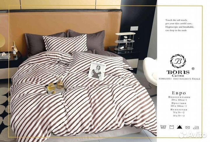 Постельное белье большое