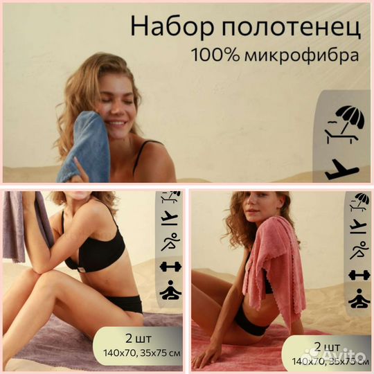 Комплект полотенец из микрофибры