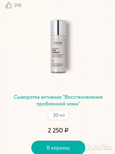 Сыворотка m.aklive acne therapy