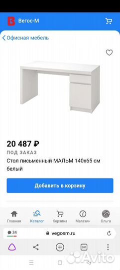 Письменный стол IKEA мальм