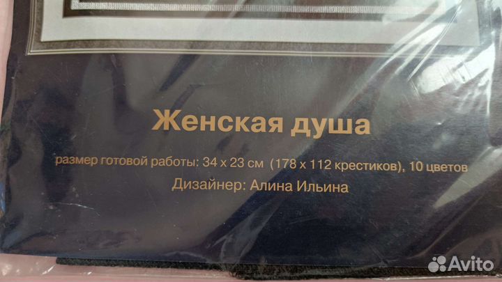 Набор для вышивания крестом