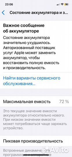 iPhone 11, 64 ГБ