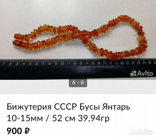 Бусы старинные