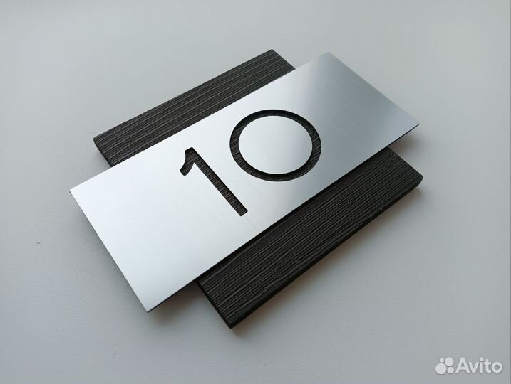 Номерок на дверь