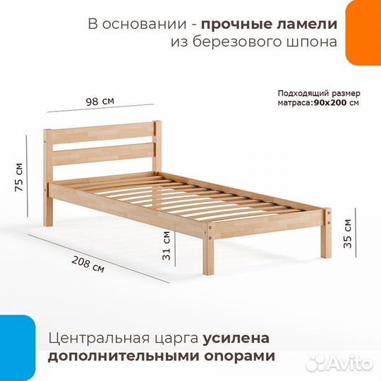 Кровать Березка 90х200 деревянная односпальная
