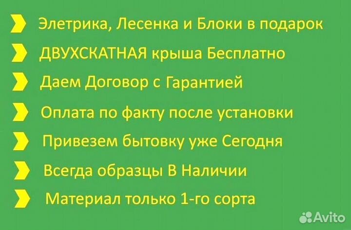 Хозблок дачный новая оплата после