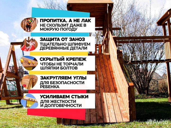 Детская игровая площадка. 10 лет защита от гниения