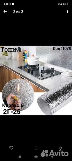 Новая Фольга самоклейка