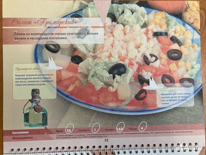 Набор кулинарных книг