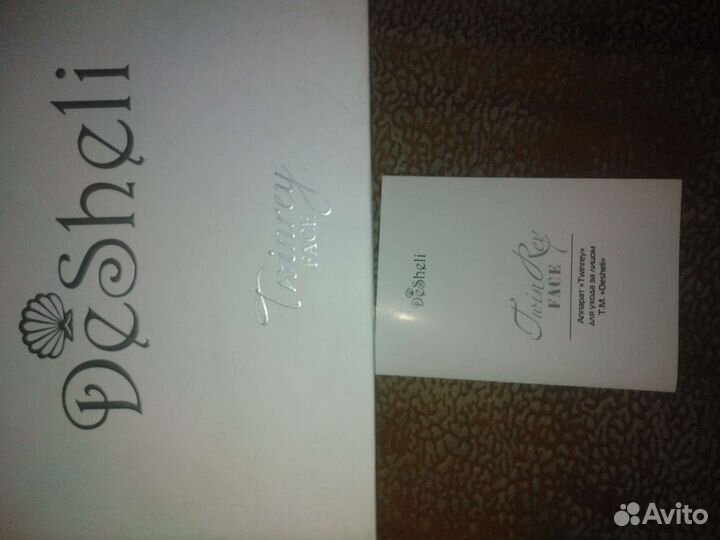 Аппарат для ухода за лицом