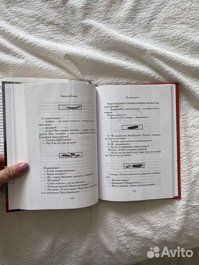 Нарине Абгарян