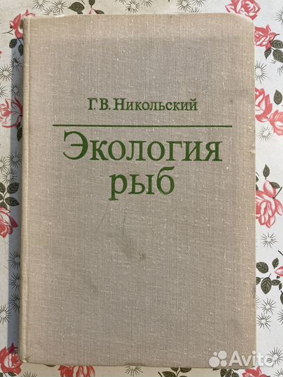 Книги из библиотеки ихтиолога
