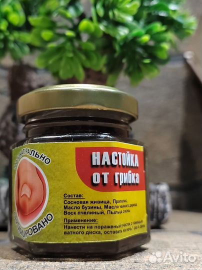 Эффективное средство от грибка