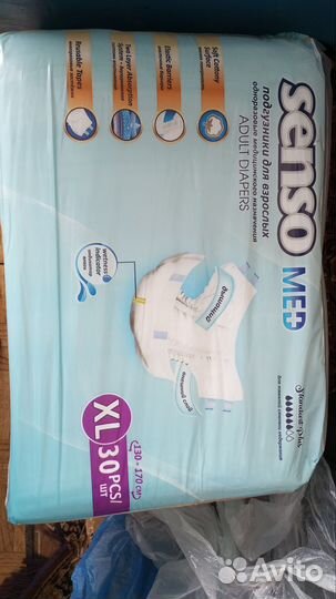 Памперсы для взрослых xl