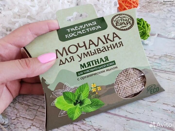 Мочалка для умывания, натуральная