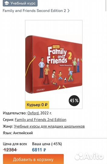 Family and Friends Level 2 Teacher's Resource Pack