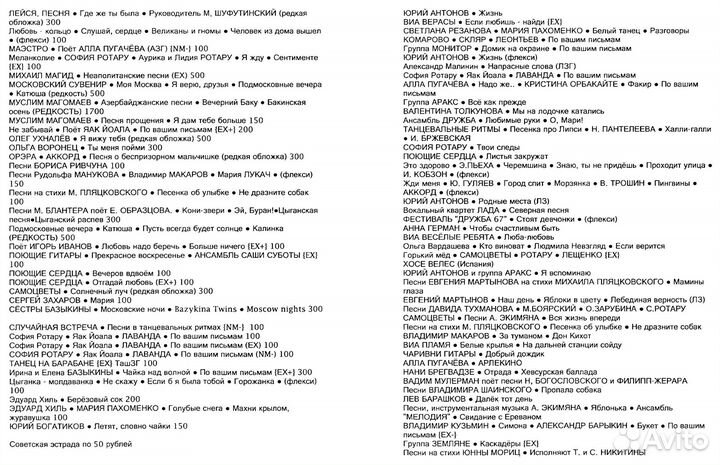 Пластинки маленькие. Много. Пожанровый каталог