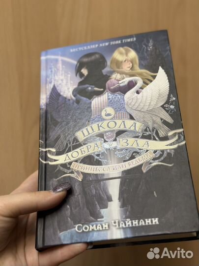 Соман Чайнани 