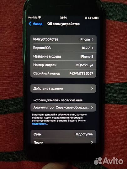 iPhone 8, 64 ГБ