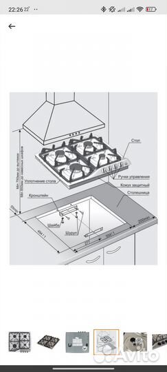 Варочная панель gefest
