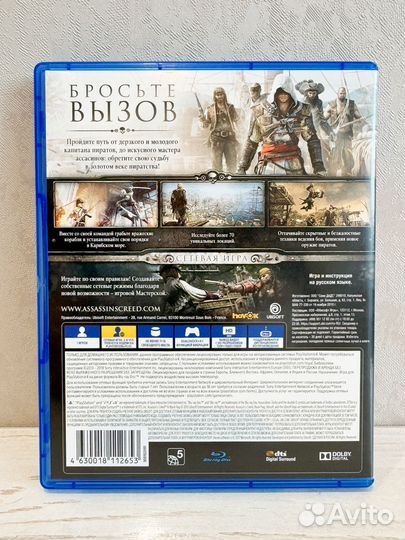 Assassins creed черный флаг ps4